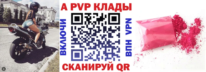 Alpha-PVP кристаллы даркнет сайт Назарово