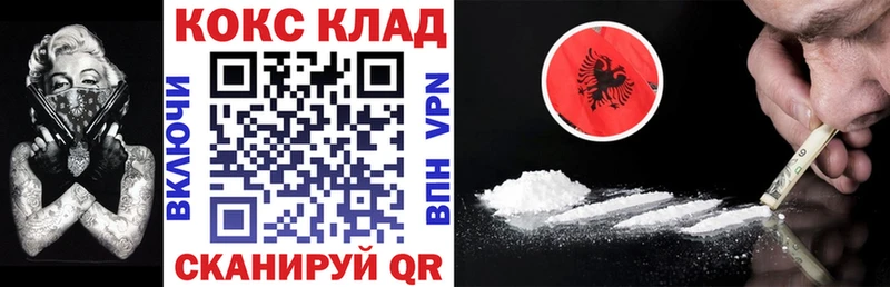 Cocaine Перу  Назарово 