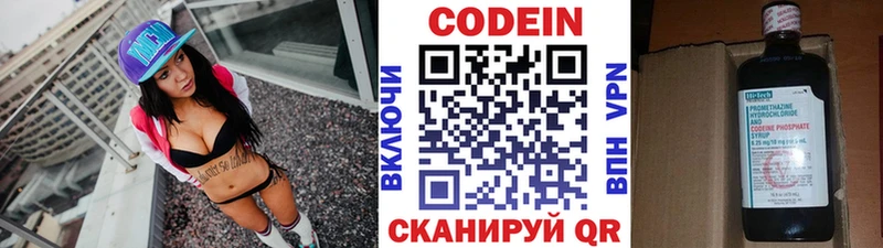 Кодеиновый сироп Lean напиток Lean (лин)  купить наркотики цена  Назарово 