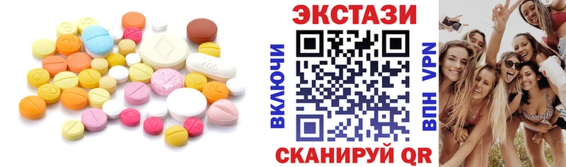 MEGA вход  Назарово  Экстази 250 мг 